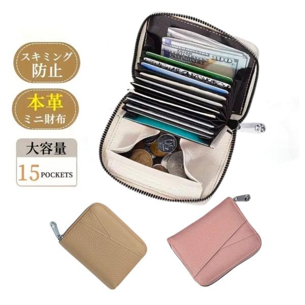 小銭入れ コインケース ミニ財布 カードケース レディース 本革  ボックスタイプ スキミング防止 高級感 おしゃれ かわいい コンパクト ギフト