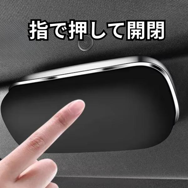 【運転中もサッと取り出せる】車用サングラスホルダー 片手開閉 メガネ収納 サンバイザー取付 車内スッキリ