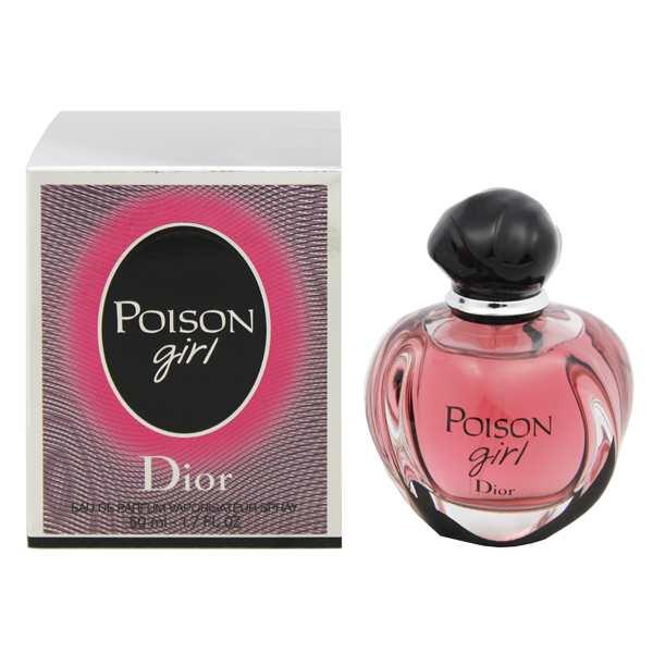 Dior ディオール プワゾン ガール オードパルファム Edp Sp 50ml 女性用香水 正規品 Ypt Or Id