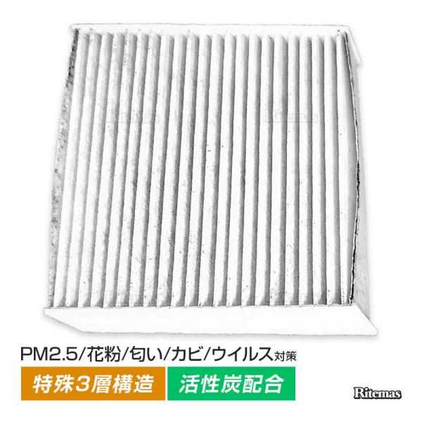 エアコンフィルター ミラココア L675/L685 AC 純正交換式 エアコン フィルタークリーンフィルター エアーフィルター 花粉 防臭 高性能 強