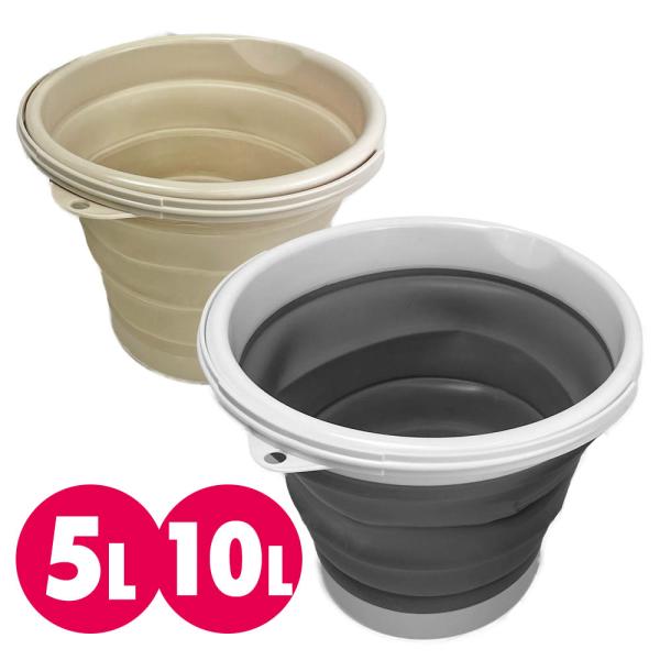 コンパクトに畳んで収納可能な折りたたみバケツ。シリコン素材なので柔らかくて使いやすい。フックホール付きで壁などにかけることも可能。取っ手付きで持ち運びも楽々。掃除や洗濯以外にも洗車や釣り、アウトドアや災害時にも役立つアイテムです。【製品仕様...