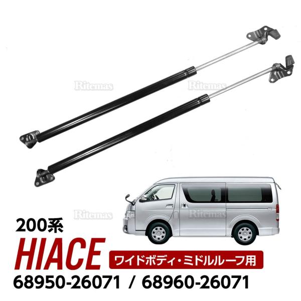 トヨタ 200系 ハイエース ワイドボディ ミドルルーフ リアゲート