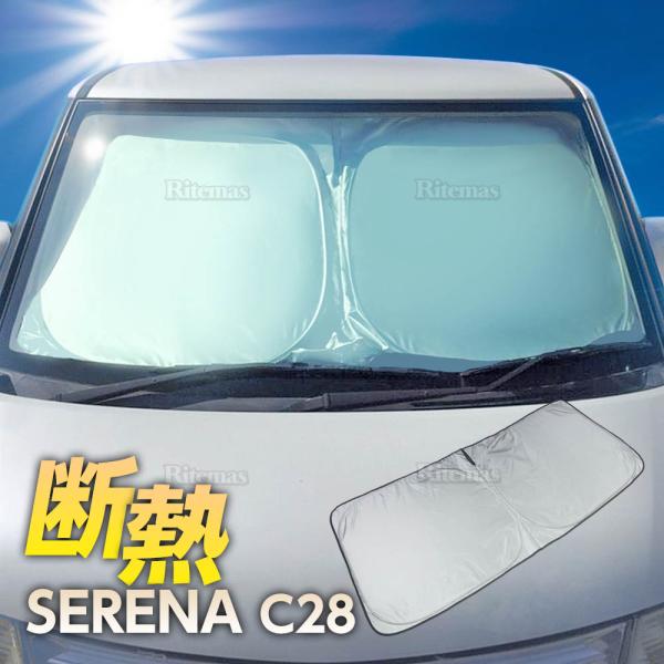 セレナ C28 フロント サンシェード フロントガラス 車種専用 遮光 車中泊 アウトドア キャンプ UVカット 燃費向上 断熱 春 夏 秋 冬 折りたたみ 保温 コンパクト