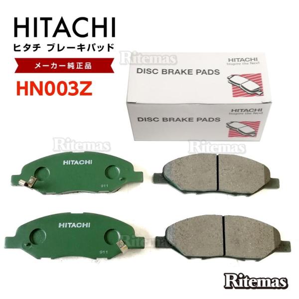 日立 ブレーキパッド HN003Z 日産 AD エキスパート VAY12 VY12 VZNY12 フロント用 ディスクパッド 左右set 4枚 H20