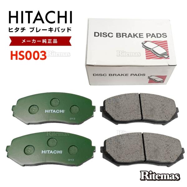 日立 ブレーキパッド HS003 スズキ エスクード TDA4W TDB4W TD54W TD94W TA74W フロント用 ディスクパッド フロント 左右se