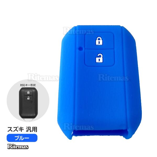 スズキ キーケース キーカバー スマートキーカバー キーケース スペーシア カスタム ワゴンR ソリオ スマートキー キーホルダー シリコン 2ボタン