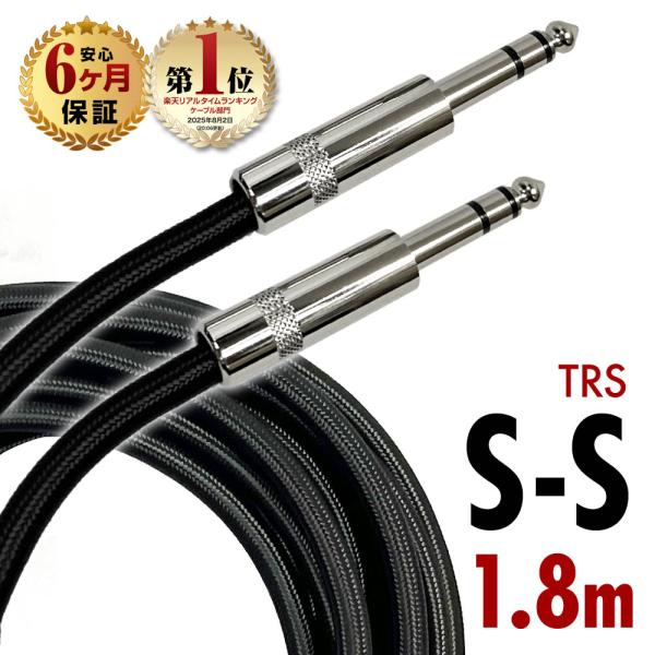 高耐久ギターシールド。ステージ上での激しい動きや、移動の多いスタジオワークなどでも安心して使用できます。引っ張ったり、踏みつけてしまったりしても断線しにくく、絡まりにくいのが特徴です。【長さの選び方】・1.8m：宅録など動き回らず手の届く範...