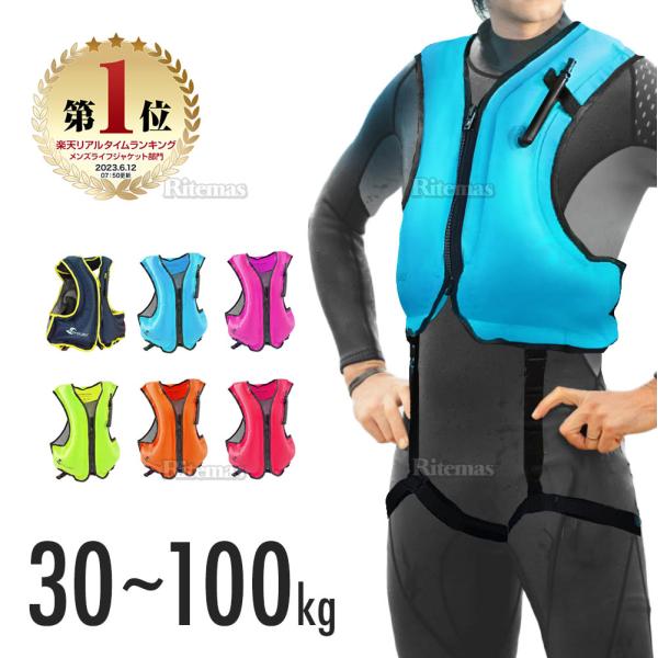 シュノーケルジャケット フローティングベスト 浮き輪型ライフ