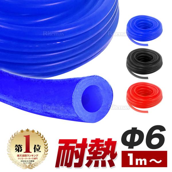 【当商品は、海外提携工場より直接入荷しております】白化や硬化せず、柔軟性の高い100％シリコンを使用したプロショップでも使用されている高品質シリコンホース！● 購入方法について当商品は1ｍ（100cm）の価格となります。延長をご希望の方は希...