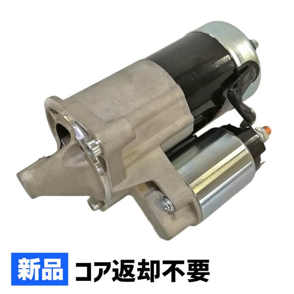 スターターモーター セルモーター スズキ アルト HA25S アルトバン 