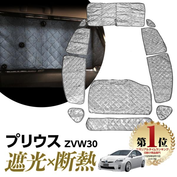 Sale 65 Off 車 30系 4枚セット メッシュ 日除け 網戸 遮光 運転席