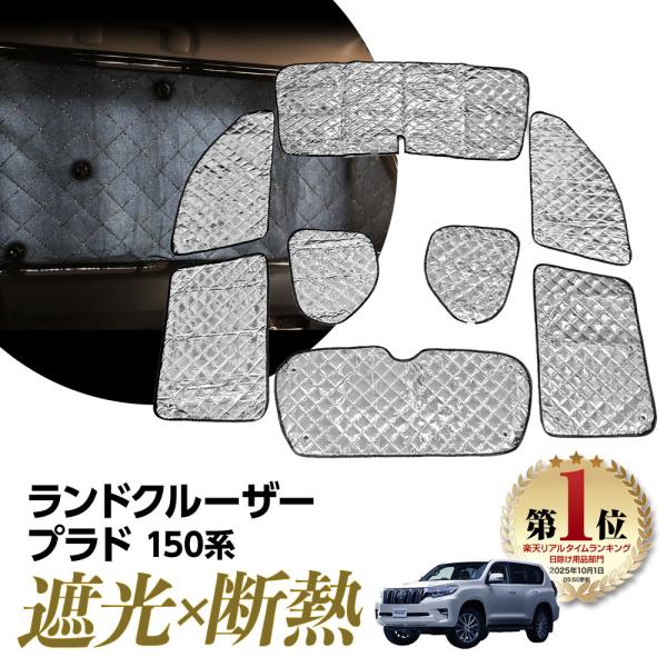 ランクル60 観音開き　サンシェード　リアセット ランクル60系 サンシェード フロント・リアの8枚セット