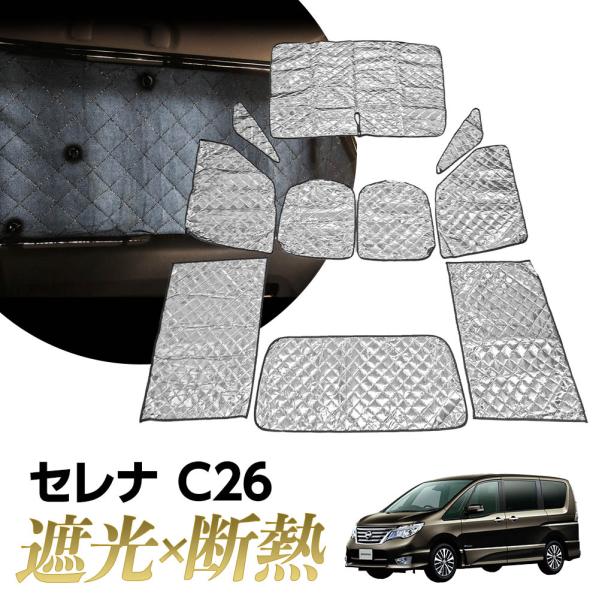 車種別に専用設計されたサンシェード全窓用です。車中泊に最適な商品となっております。表面は遮光性・断熱性の高いアルミ素材を、メッシュ素材で覆い耐久性をアップ！車内側は柔らかいモケット生地を採用。車中泊でも気にならないブラック仕上げ。付属の吸盤...