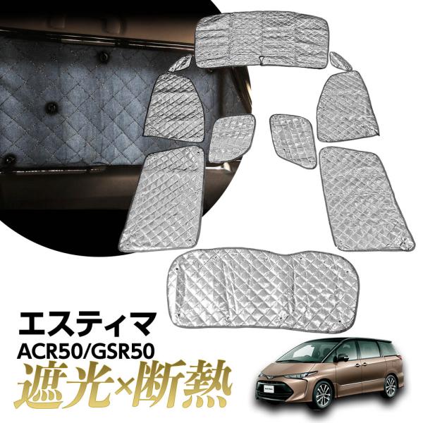 車種別に専用設計されたサンシェード全窓用です。車中泊に最適な商品となっております。表面は遮光性・断熱性の高いアルミ素材を、メッシュ素材で覆い耐久性をアップ！車内側は柔らかいモケット生地を採用。車中泊でも気にならないブラック仕上げ。付属の吸盤...