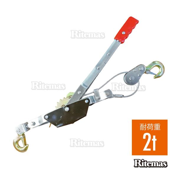 重い物の引き上げ・固定ができるハンドウィンチです。車の牽引や、ボートの引き上げ、荷揚げ、樹木の木起こし、ワイヤー張り、瓦礫の撤去、石引きなど、重いものを取り扱う様々なシーンで活躍します。耐久重量は約2トンあり、幅広いものを引き上げ・固定でき...