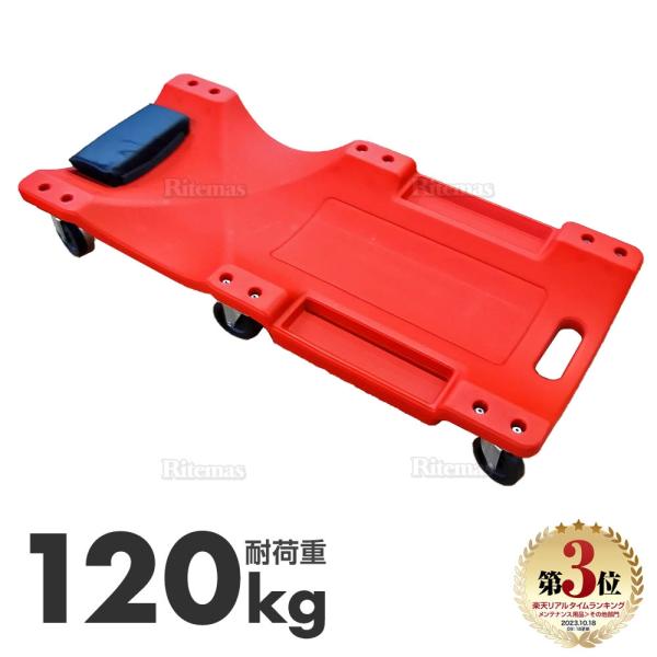 ■商品説明低床だから、狭い場所にもにもぐりこんで作業する事に適したクリーパーです。身体にフィットしやすい凹デザインです。頭部にはクッションを使用しているので、長時間の作業でも疲れにくくなっています。サイドには、工具やパーツを入れられるポケッ...