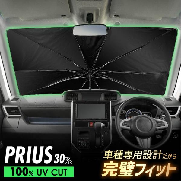 [Release date: May 29, 2025]車内の暑さや紫外線対策に最適な「傘型サンシェード」。開くだけで簡単に設置でき、折りたたみ傘のようにコンパクトに収納可能です。100%の紫外線をカットし、車内温度の上昇を防ぐことで快適な...