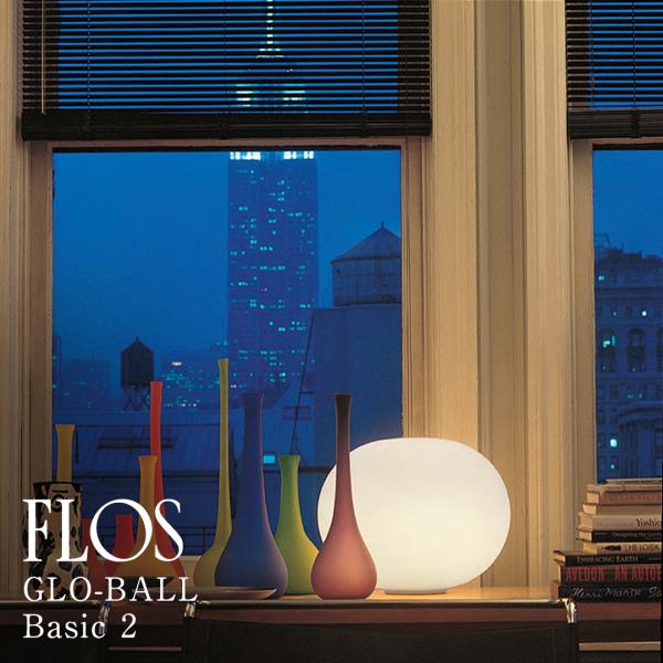 FLOS（フロス） GLO-BALL/BASIC2/LED「グロボール ベーシック 2」FLOS
