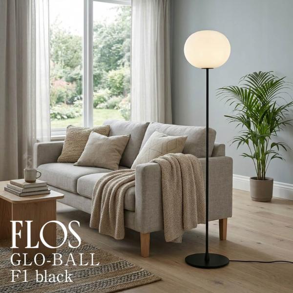 FLOS（フロス） GLOBALL/F1/LED/BLK「GLO-BALL「グロボール」F1 LED