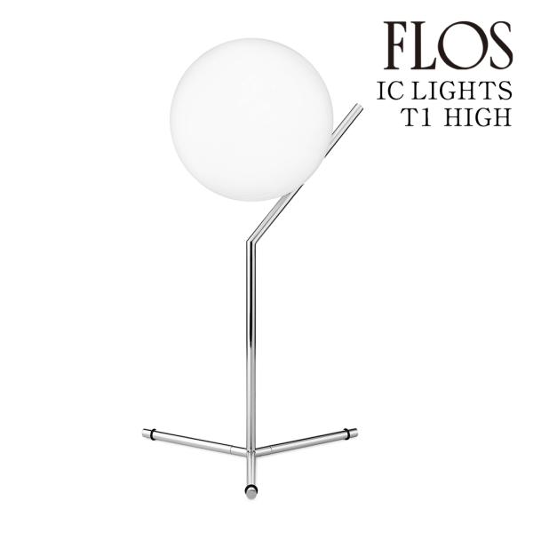 FLOS  IC アイシーライツ T1 ハイ(クローム) IC LIGHTS T2 IC ライツ T1 high（クローム）テーブルランプ ｜ FLOS