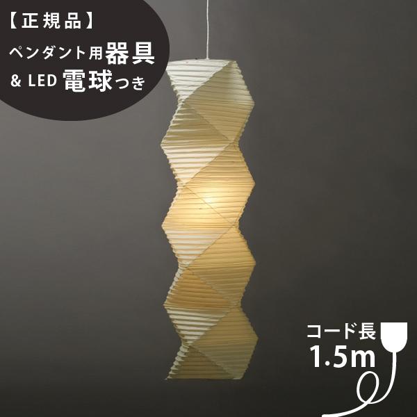 イサム・ノグチ 35N-PEN2-16 IsamuNoguchi イサムノグチ AKARI イサム・ノグチ 35N-PEN2-16 IsamuNoguchi イサムノグチ AKARI