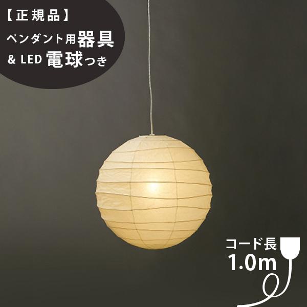 イサム・ノグチ 45D-CD-10 IsamuNoguchi AKARI あかり ペンダント
