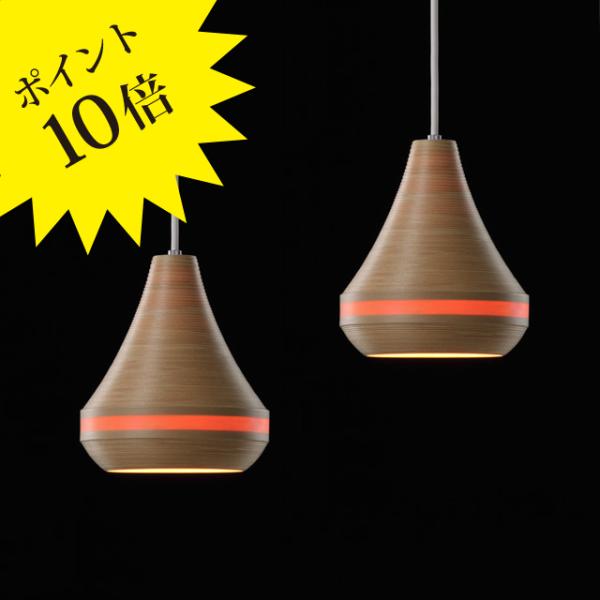 ブナコ ペンダントライト ブナコ P1448 ペンダントライト 2台セット｜照明のライティング