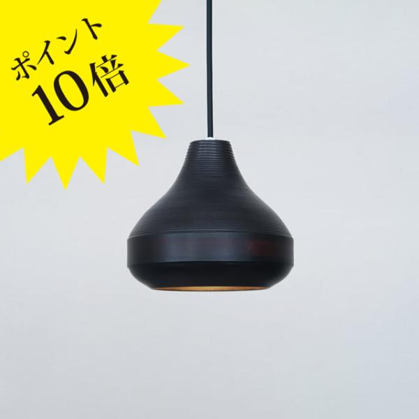 BUNACO（ブナコ） BL-P1944 ペンダントライト ブラック にんにく 3年