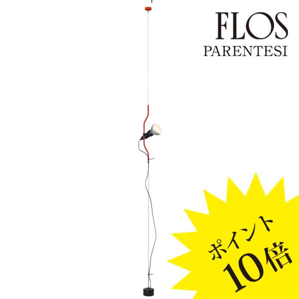 FLOS（フロス） PARENTESI（パレンテジ D JP）ペンダントライト Red