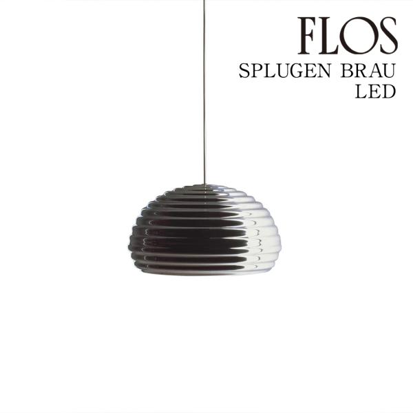 FLOS（フロス） SPLUGEN BRAU LED（スプリューゲン ブラウ LED