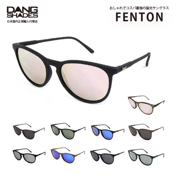 ブランド：DANG SHADES(ダン・シェイディーズ)フレームモデル：FENTON付属品：オリジナルソフトケース(カラビナ付き)商品説明：DANG SHADESのオーナー兼サポート・ライダーのクリス・ベレスフォードが、10代前半まで過ごし...