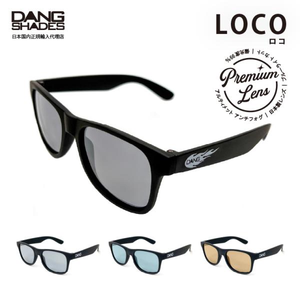 送料無料！】DANG SHADES LOCO(ロコ) プレミアムレンズ偏光サングラス