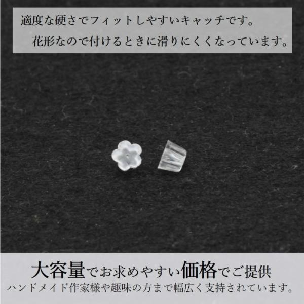 ピアスキャッチ シリコン 花型 樹脂 約600個入り ハンドメイド パーツ ピアス用金具 Buyee Buyee Japanese Proxy Service Buy From Japan Bot Online