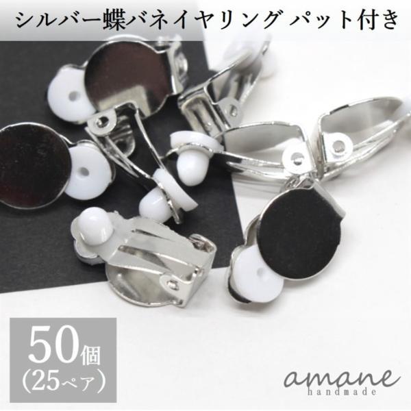 蝶バネイヤリング e31cd6b4a59b17aeaff7f6d83ebbde