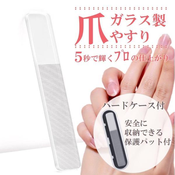 爪やすり 爪磨き ガラス製 ケース付き ハードケース ネイル 爪