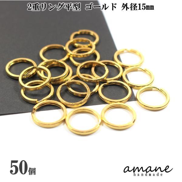 二重カン 真鍮製二重リング キーホルダー　200点セット 51gIKDQ+dUL._AC_UL210_SR210,