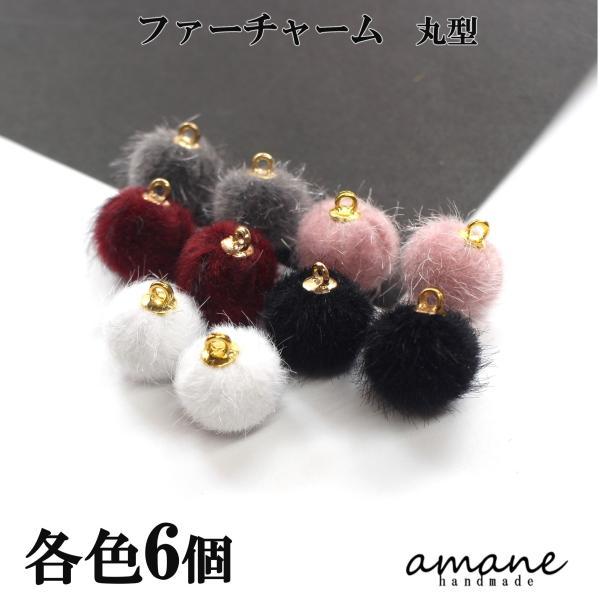 ミンクファー ボール 16mm ブラック 6個 丸型 リアルファー ミンク