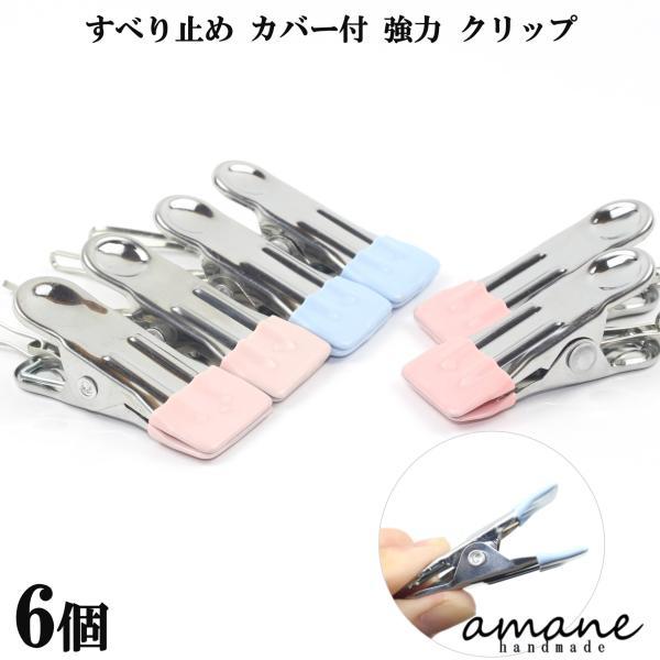 先端の挟む部分にゴムカバーの付いたとても強力なパワー仮止めクリップ。細かなパーツを保持できるので接着やカン通し時などに大変便利。アクセサリーやつまみ細工など接着時の固定や、レジン作品のコーティング時にも使えます。洗濯バサミのようにぶら下げて...