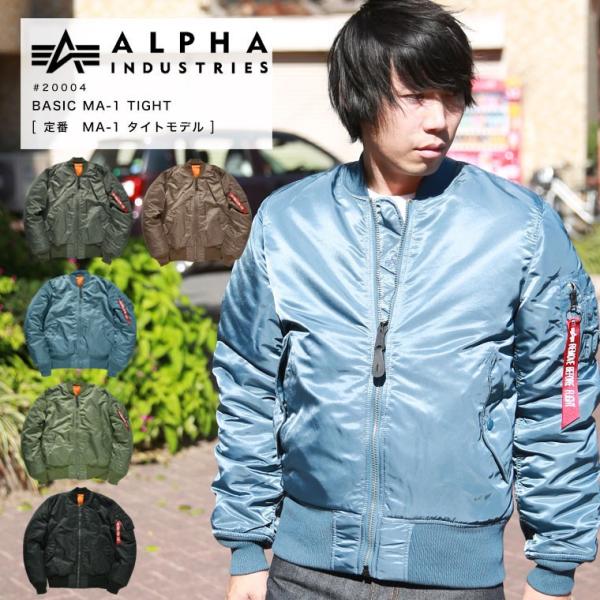 Alpha Industries アルファ フライトジャケット タイトフィットma 1 Light 004 Buyee Buyee Japanese Proxy Service Buy From Japan Bot Online