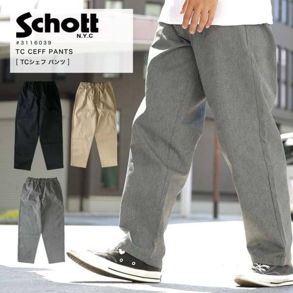 Schott N.Y.C ショット シェフパンツ ワークパンツ コットン Schott N.Y.C ショット シェフパンツ ワークパンツ コットン
