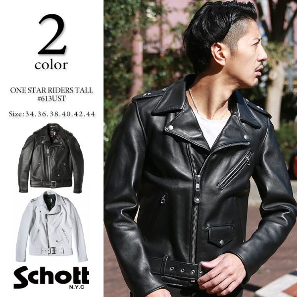 Schott ショット ワンスタートール ダブルライダース 613UST 7164