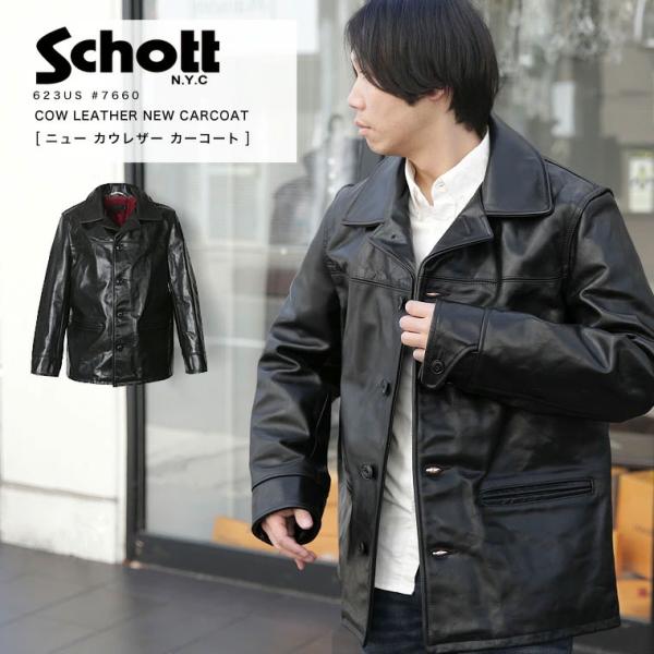 Schott N.Y.C（ショット） 【ポイント10倍】Schott レザーカーコート