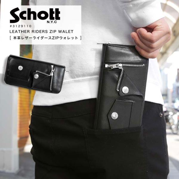 AVIREX（アヴィレックス） SCHOTT ショット ライダース ZIP ロング