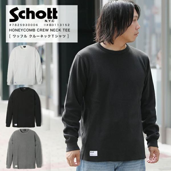 Schott N.Y.C（ショット） Schott LS HONEYCOMB CREWNECK T ハニカム