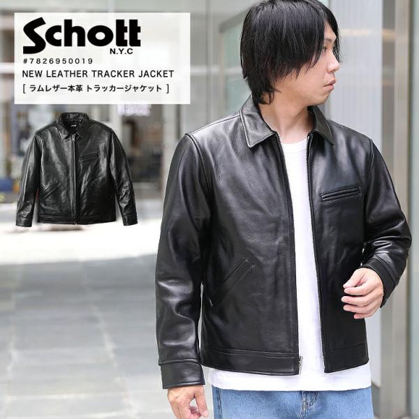 Schott N.Y.C（ショット） 【ポイント10倍】 Schott LEATHER TRACKER