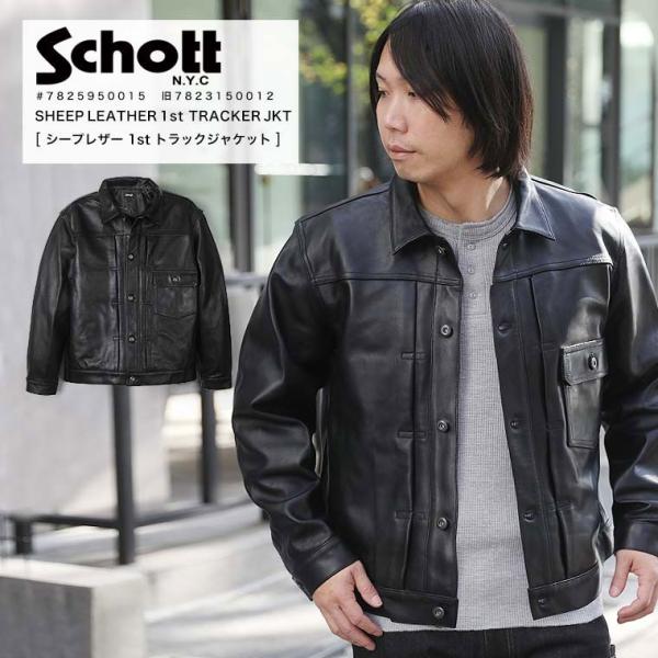 Schott N.Y.C（ショット） Schott SHEEP LEATHER 1st TRACKER JACKET