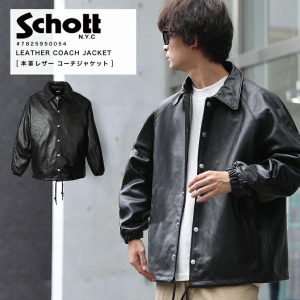 Schott N.Y.C（ショット） 【ポイント10倍】Schott レザーコーチ