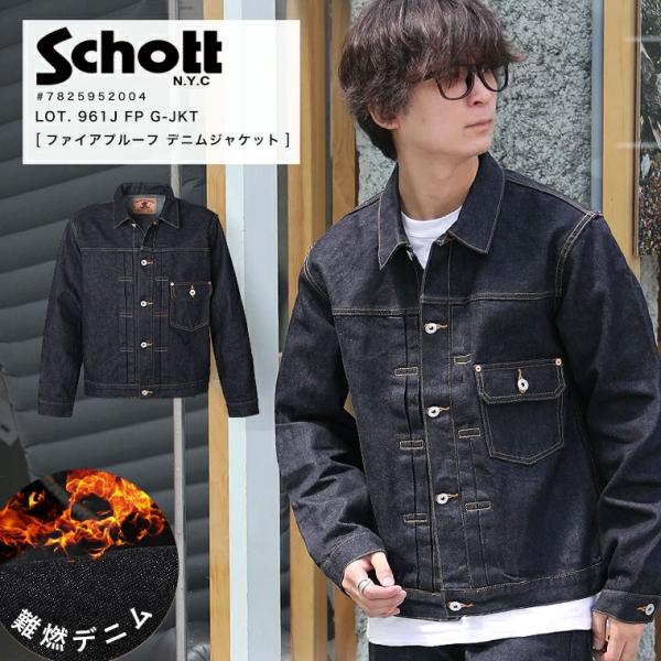 Schott N.Y.C（ショット） Schott LOT. 961J FP G-JKT ファイア