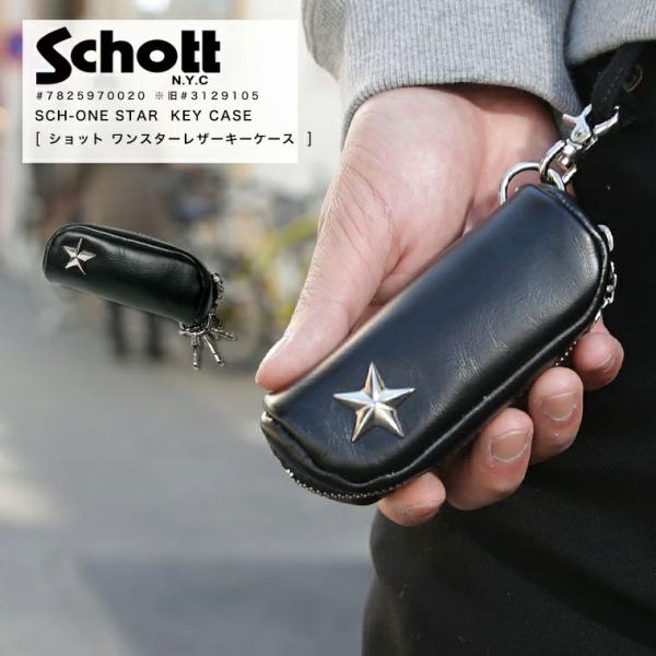 Schott N.Y.C（ショット） 【ポイント10倍】Schott レザー キーケース