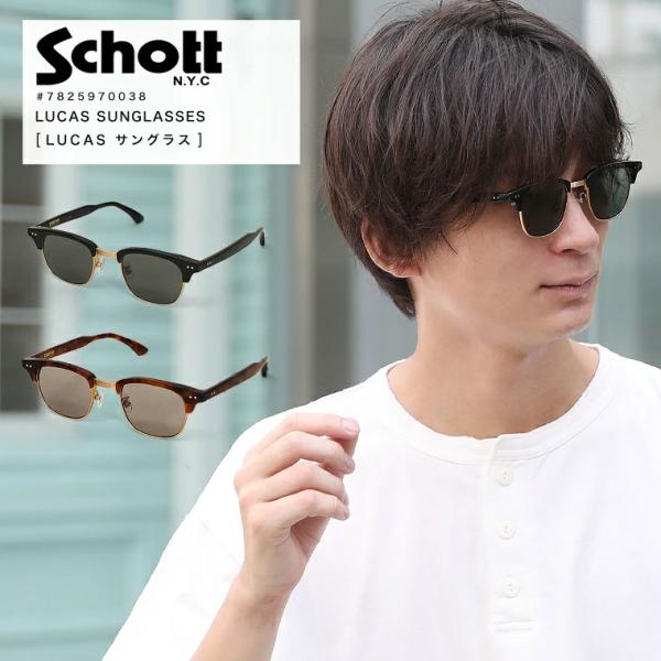 Schott N.Y.C（ショット） 【ポイント10倍】Schott サングラス 眼鏡